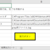 EXCEL VBA エクセルから秀丸マクロを実行して、マクロ実行完了後に結果を取得したい