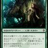 【ＭＴＧ高騰】2016年3月イニストラードを覆う影発表に伴い価格が変化したカード達＋おまけ