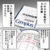 気づいたらパチスロ依存症になってしまいました⑱～パチスロやめて明日からまともに生きよう