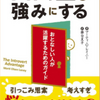 ５分でわかる！内向型のトリセツ(内向型向け)①※診断付き