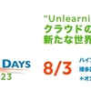 CloudNative Days Fukuoka 2023 に参加してきました！