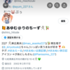 推しの名は。