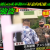 5月12日、嘉手納基地所属の米兵と軍属が北谷で強盗事件　～　なぜ「任意で事情聴取」？　なぜ事件を起こした側の「好意的配慮」が必要なのか？