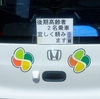 勝俣部長の「ため息」４８５１回････宜しく表