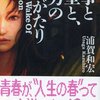  火事と、密室と、雨男のものがたり