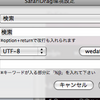 SafariDrag ＆ SafariTabConfig Ver0.0.2 リリース