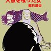 「絵手紙出しました-⑪阿修羅-」について考える
