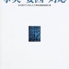 2011年03月12日のツイート