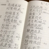 めざせ漢字王！はじめての漢検1級受検＜前編＞