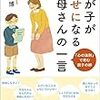 長男に会った日に2～長男との言い争い