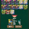 パズドラ　億兆　アグリゲート4体編成