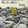 「自分の子どもが殺されても同じことが言えるのか」と叫ぶ人に訊きたい