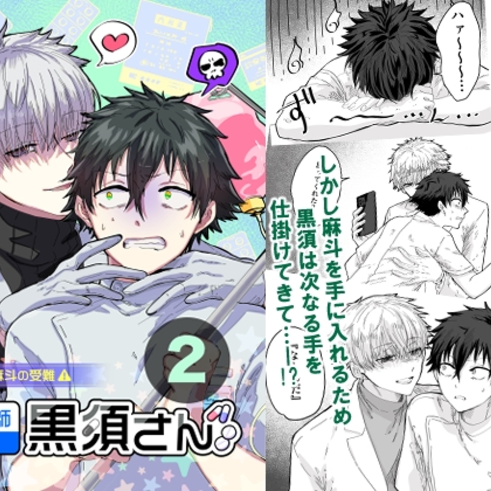 【同人誌レビュー】薬剤師の黒須さん2話+α【ソラルカ】