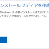 Windows 11 Home でネットワークドライバーがないときのインストール方法は？