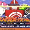 【ブルアカ】総力戦・カイテンジャー　チナトロボーダーについて考察【基本的には前回と同じくらいか、それ以下】