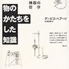 キャシー・カルース『トラウマ・歴史・物語 持ち主なき出来事