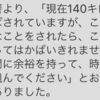 【上級無罪】警察が速度違反を見逃した件が酷過ぎる