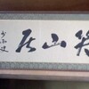 帝国図書館史、戦前期出版法制史、のナマ史料！！！＼(◎o◎)／！