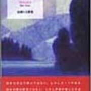 現代歌人ファイルその202 佐藤りえ トナカイ語研究日誌