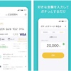 バンドルカードでSUICA・PASMOのチャージを分かりやすく解説