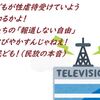 クローズアップ現代で今夜ジャニーズ問題を扱います