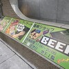 ゲームショップ巡りの旅（秋葉原・BEEP/駿河屋ゲーム館/スーパーポテト）