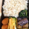 326日目　南蛮漬け弁当