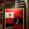 #24　小澤征爾音楽塾のコンサート