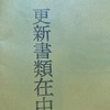 長引く梅雨とか