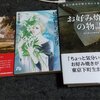 お好み焼きを食べる前に「お好み焼きの物語」を！