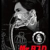 「Mr.タスク」　2014