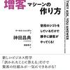 「訊かれたことに答える」というコンテンツ作成の方法