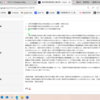 画像版　SK　判例検索システム画面　伊方裁判判決書　原告第１準備書面挿入用