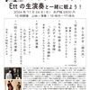 「茶目子の一日」をEttの生演奏と一緒に観よう！･･･その①