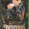 今XBOXのDinosaur Hunting ～失われた大地～というゲームにとんでもないことが起こっている？