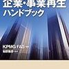 【決断】下請け脱皮の最後のチャンス開発・投資家の野望