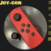 Joy-con スティック交換 にお越し下さいました！