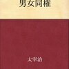 職場内モンスターとの付き合い方