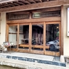 ～三川温泉 湯元館～