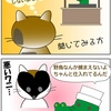 鳥を守るぞ！②③