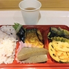 お昼ご飯にお弁当🍱