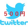 ブログ、HP、サイト、ラインなど拡散しますTwitterで３日以内に合計５００００人フォロワーへ拡散！