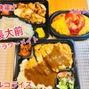 『 #長大前  #フラワーメイト #テイクアウト #お弁当 』