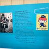 【プチ贅沢】アリカワコウヘイ！展に行った話。