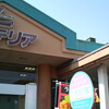 ロッテリア150号安倍川店〜フレッツ・スポット巡礼