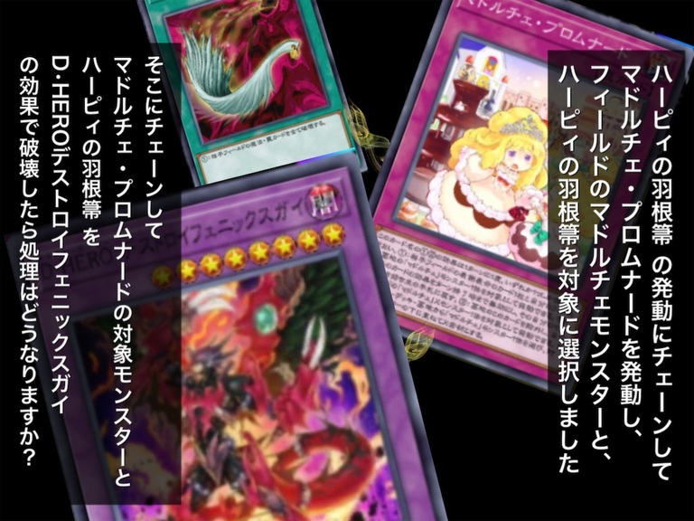 【遊戯王】「マドルチェ・プロムナード」の発動にチェーンして、対象の相手カードを破壊されたら「マドルチェ・プロムナード」は無効になりますか？