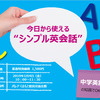 【1月セミナー】新年第一回目のセミナーは、熊本にて！