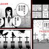 【チェンソーマン根本考察】黒枠は前の世界！より悪い世界を作ろう！