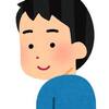 トビタテ奨学金　デメリット 