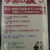 『学習の友』2014年３月号